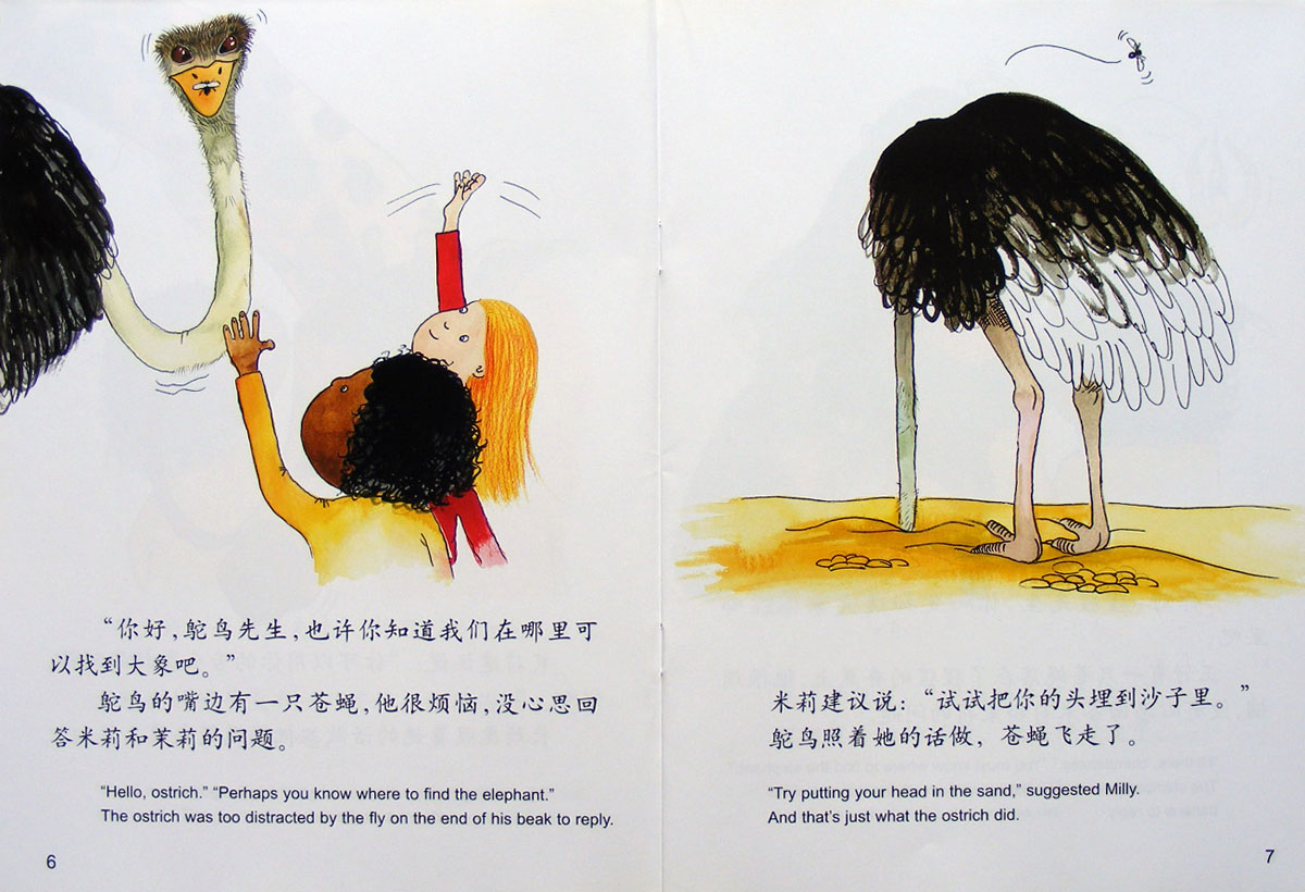 有个问题问大象 (05),绘本,绘本故事,绘本阅读,故事书,童书,图画书,课外阅读